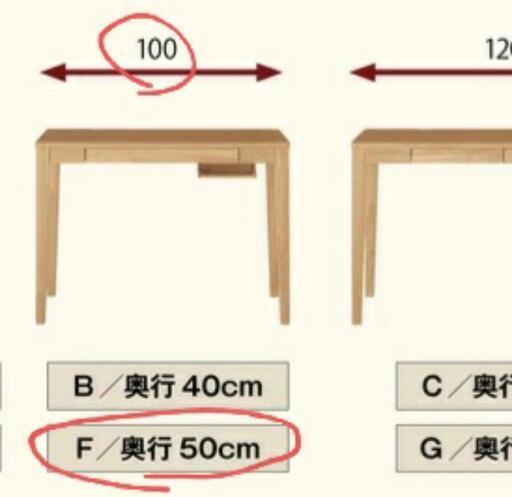 ベルメゾン デスク（100㎝×50㎝）