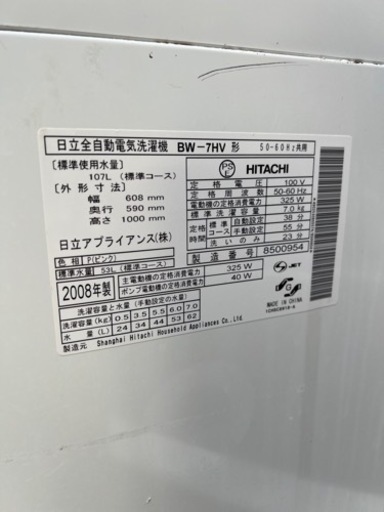 全自動電気洗濯機㊗️設置無料保証あり配達可能