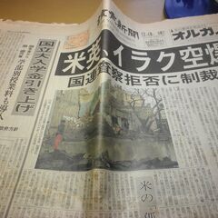 値下げ　読売新聞(1998.12.18)　英米、イラク空爆
