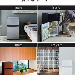 【安心の省エネ！】冷蔵庫 2ドア 87L 小型 コンパクト パーソナル 右開き 左開き シンプル 一人暮らし　ブラック