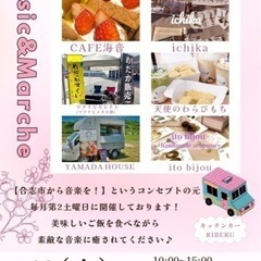 Music&Marche  in ルーロ合志