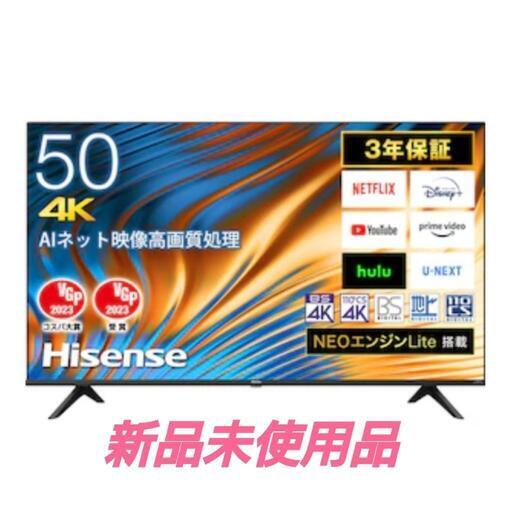 新品未使用 【3年メーカー保証付】2022年7月モデル  ハイセンス/Hisense 50インチ 4K テレビ