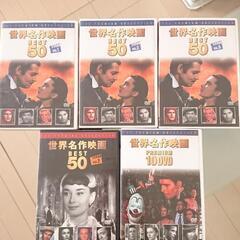 世界名作映画 DVDセット (ディスク50枚)