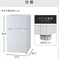 【省エネ機能搭載！】ダークウッド　冷蔵庫 2ドア 87L 小型 コンパクト パーソナル 右開き 左開き シンプル 一人暮らし