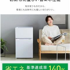 【省エネ機能搭載！】ダークウッド　冷蔵庫 2ドア 87L 小型 コンパクト パーソナル 右開き 左開き シンプル 一人暮らし