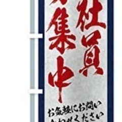 現場作業員、協力会社様、1人親方様、募集中です