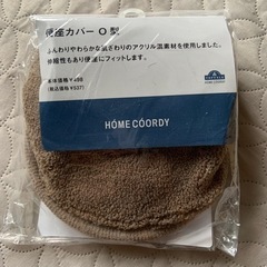 未使用品★便座カバー O型