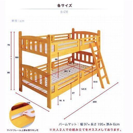 ライトブラウン　北欧パイン　二段ベッド シングル 木製 パイン 天然木 ベッド はしご付き