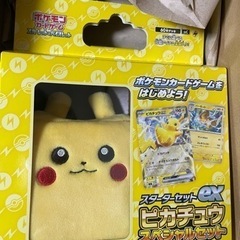 ポケモンカード　ピカチュウスペシャルセット