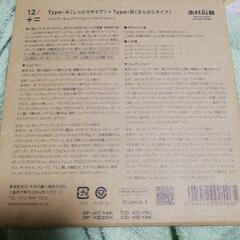 未使用品:12/JU-NI トライアルセット　木村石鹸　シャンプ...