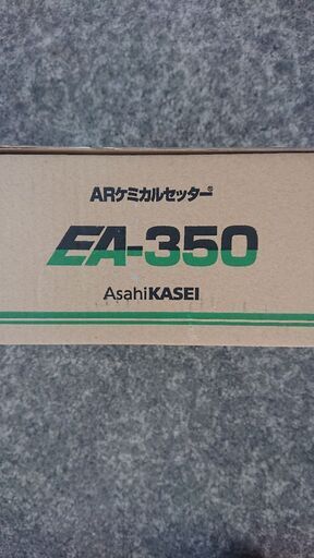 新品❗旭化成 ｹﾐｶﾙｾｯﾀｰ EA-350 5本セット