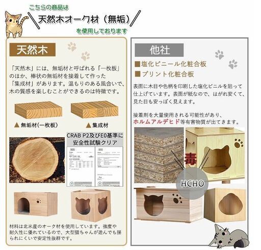 キャットタワー 据え置き 天然木製 隠れ家付 木登りタワー 猫タワー 爪とぎ
