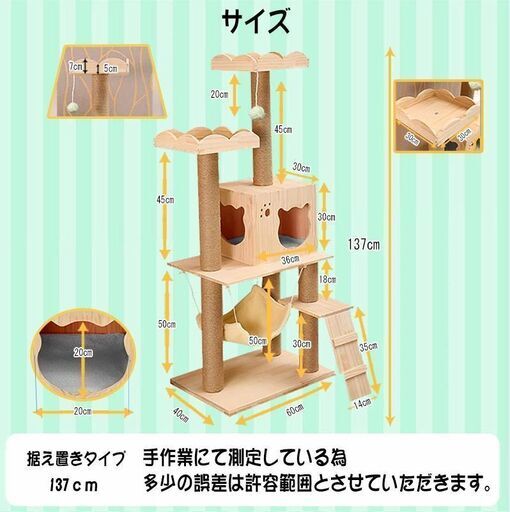 キャットタワー 据え置き 天然木製 隠れ家付 木登りタワー 猫タワー 爪とぎ