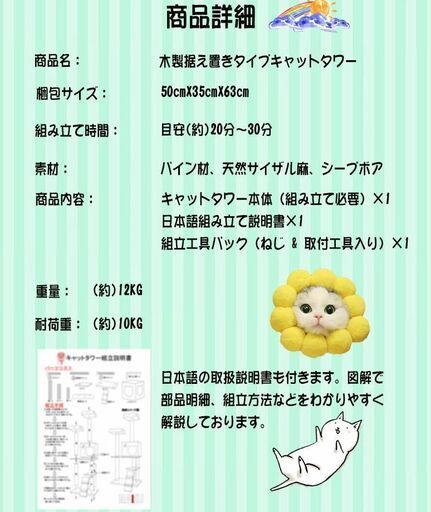 キャットタワー 据え置き 天然木製 隠れ家付 木登りタワー 猫タワー 爪とぎ