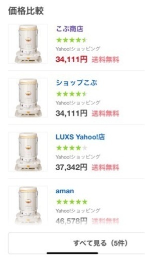 コロナ 石油ストーブ 暖房 SL-6619 2019年製 やかん おもち