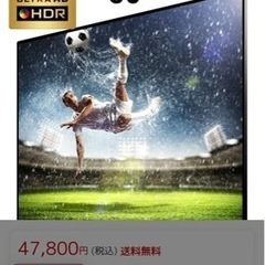 4K 50インチテレビ 1年半使用　淡路島引き取り限定