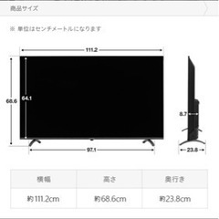 4K 50インチテレビ 1年半使用　淡路島引き取り限定