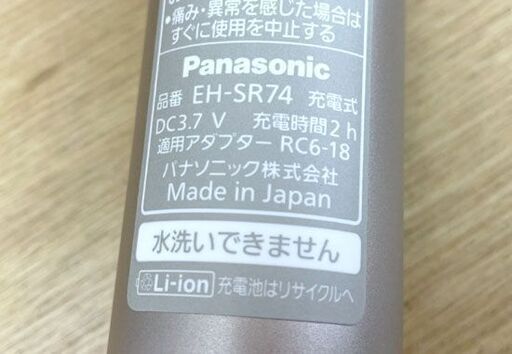 Panasonic RF美顔器 EH-SR74 美容家電 パナソニック 動作確認済み 札幌
