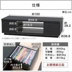 山善 40V型 1TB ハードディスク内蔵 テレビ台（ホワイト）セット