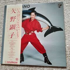 矢野顕子「いろはにこんぺいとう」LPレコード