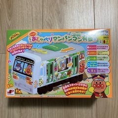 【新品・未開封】おしゃべりアンパンマン列車