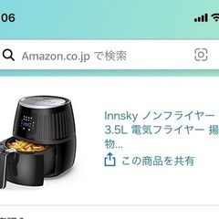 nnsky ノンフライヤー 3.5l