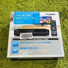 [美品]HDMI搭載再生専用DVDプレーヤー HDP-08