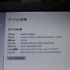 中古dynabook B551/D 譲ります。