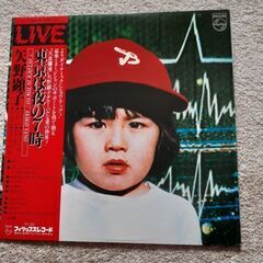 矢野顕子「東京は夜の7時」LPレコード