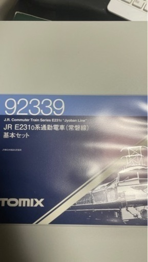 Nゲージ　TOMIX JR E231系 (常磐線) 基本セット