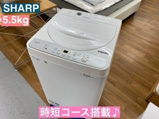 I338  SHARP 洗濯機 （5.5㎏） ⭐動作確認済⭐クリーニング済