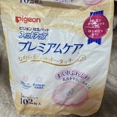 【受付終了】母乳パッド&調整ミルク