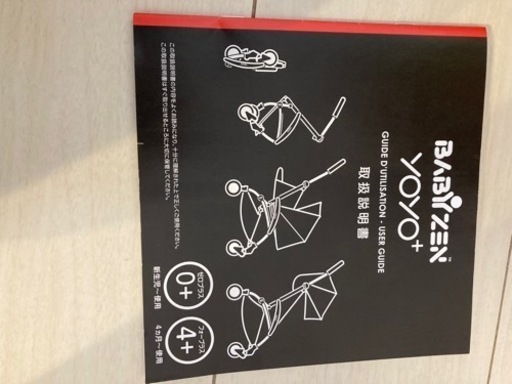 マキシコシ ペブルプラス YOYOアダプター付き