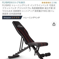 FLYBIRD トレーニング ベンチ ジム フィットネス  折り...