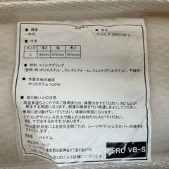 マットレス付きデイベッド