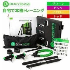 bodybossの中古が安い！激安で譲ります・無料であげます｜ジモティー 