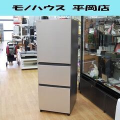 冷蔵庫 265L 2021年製 3ドア 日立 R-27RV N シャンパン 200L