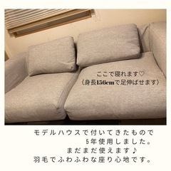 《定価16万》寝心地最高なソファー（使用歴5年）