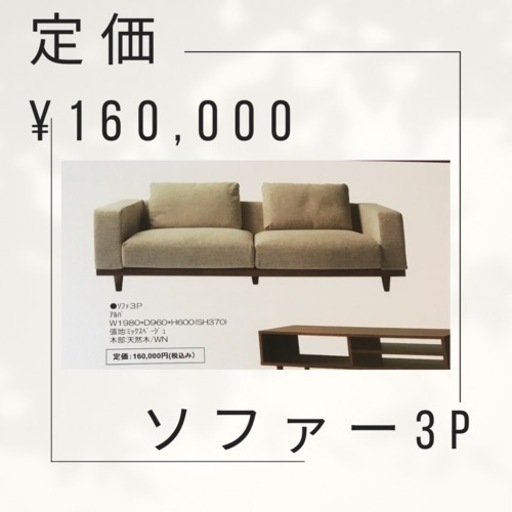 《定価16万》寝心地最高なソファー（使用歴5年）