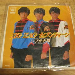 4094【7in.レコード】シブがき隊／ZIG ZAG セブンティーン