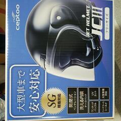 新同品 ジェットヘルメットです。