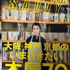 京阪神の本屋に関する雑誌