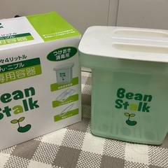 Bean Stark 哺乳瓶消毒消毒専用容器