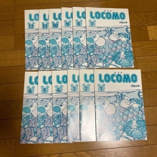 ロコモクラッセ　幼児教育