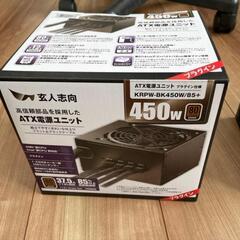 電源ユニット450w