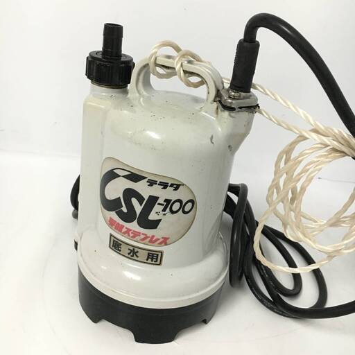 ut9/110　寺田ポンプ 水中ポンプ 100V 50hz CSL-100L 底水用 電動工具 テラダポンプ ※動作確認済み