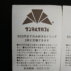 シン仮面ライダーとコラボ！サンマルクカフェ500円券5枚で１５０...