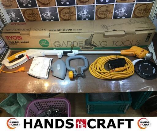 リョービ　AK-2000　刈払機　未使用品　付属品有　【ハンズクラフト宜野湾店】
