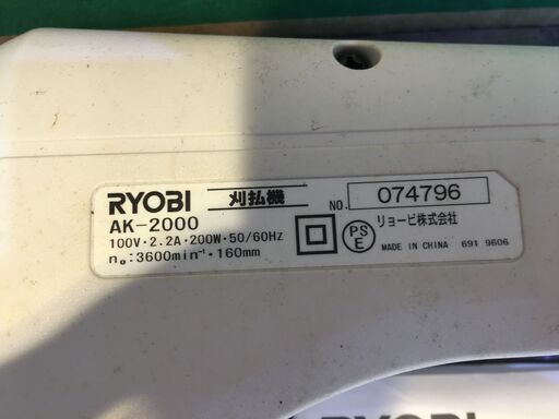 リョービ AK-2000 刈払機 未使用品 付属品有 【ハンズクラフト宜野湾