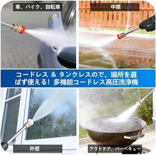 【新品未使用】高圧洗浄機 コードレス 超軽量 散水 水やり キャンプ アウトドア